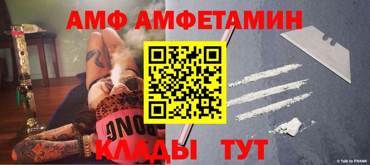 Amphetamine  Amphetamine Розовый  Вход с VPN  Обнинск  Amphetamine 