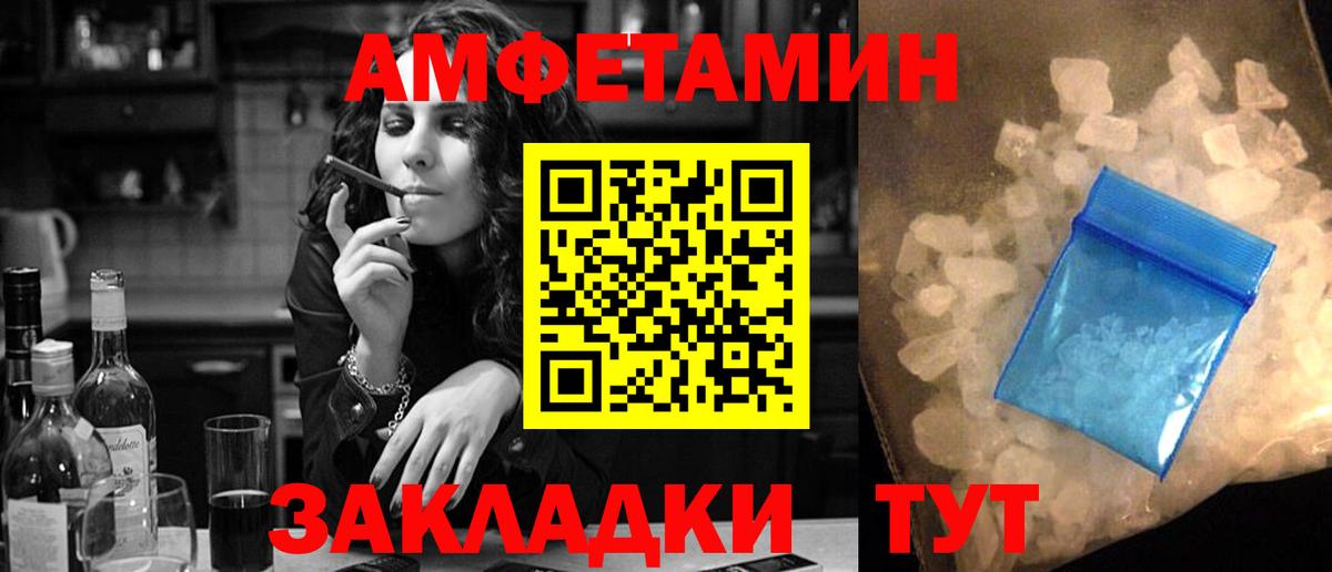 АМФЕТАМИН 98% Обнинск