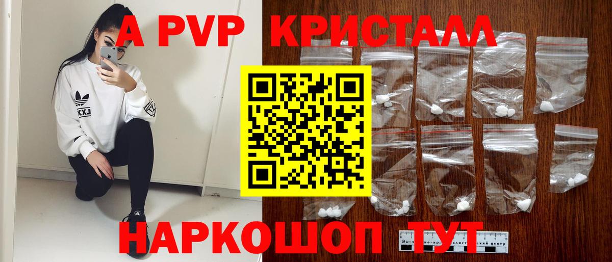 Обнинск  как найти закладки  А ПВП крисы CK  Alpha PVP Соль  Вход с VPN  Alfa_PVP кристаллы 