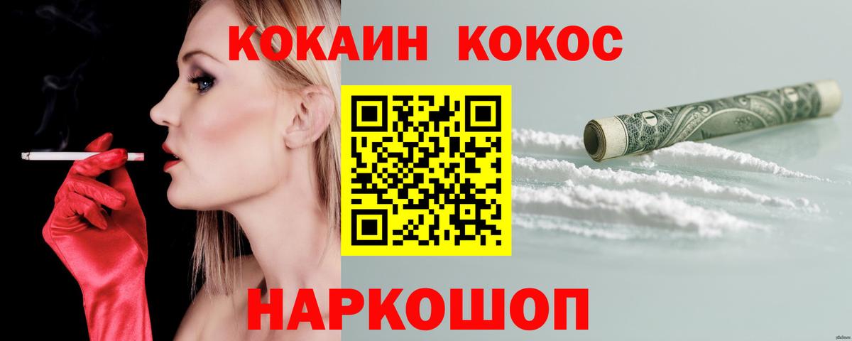 Cocaine Columbia  Вход с VPN  Обнинск  Кокаин Боливия 