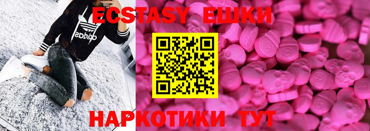 Ecstasy Дубай Обнинск
