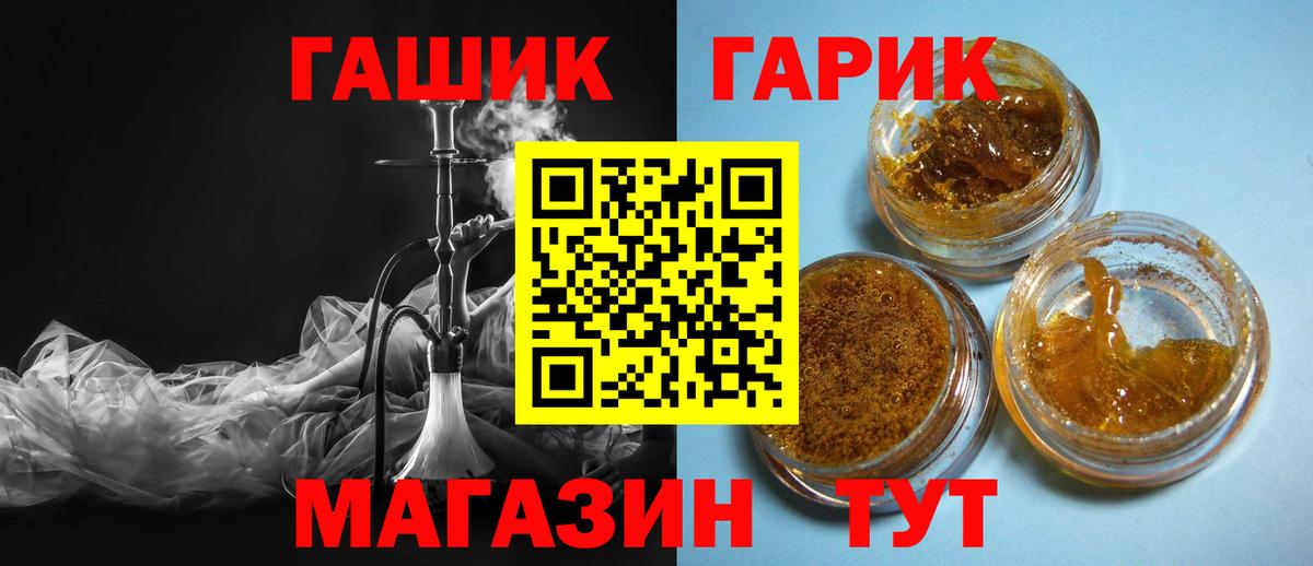 Гашиш хэш  ГАШ 40% ТГК  Обнинск  Вход с VPN 