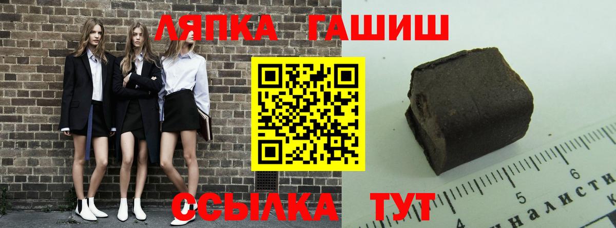 ГАШ гашик Обнинск