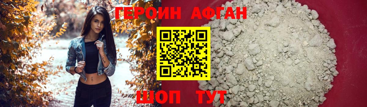 Обнинск  Героин VHQ  Вход с VPN 