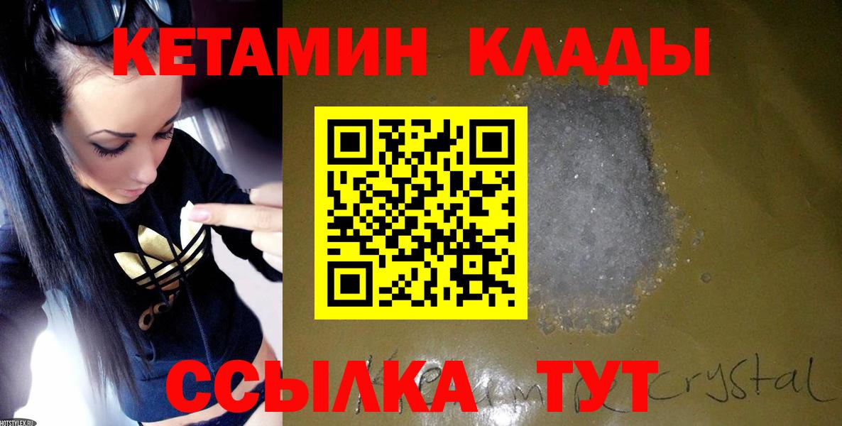 Кетамин ketamine Обнинск