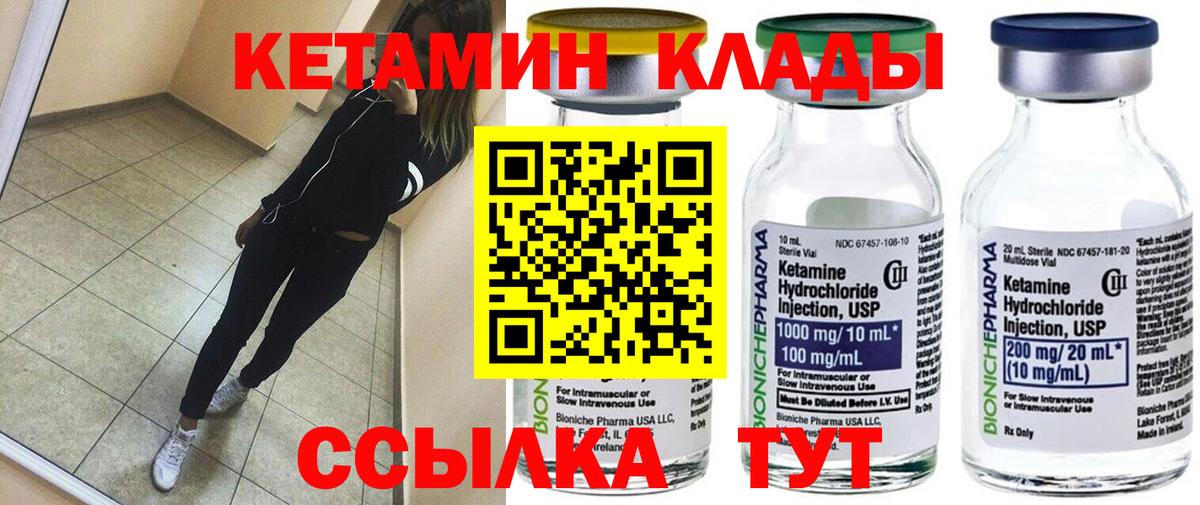 Кетамин ketamine  Кетамин VHQ  МЕГА   Обнинск  Вход с VPN 
