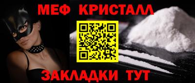 меф VHQ Старая Купавна