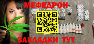 меф VHQ Старая Купавна