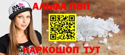 мефедрон VHQ Ставрополь