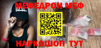 меф VHQ Старая Купавна