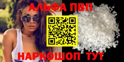 мефедрон VHQ Ставрополь