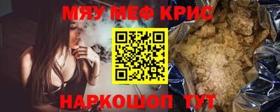 мефедрон VHQ Ставрополь