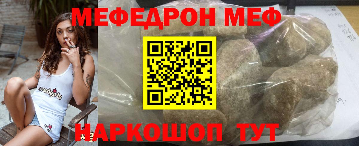 Меф мяу мяу кристаллы Обнинск