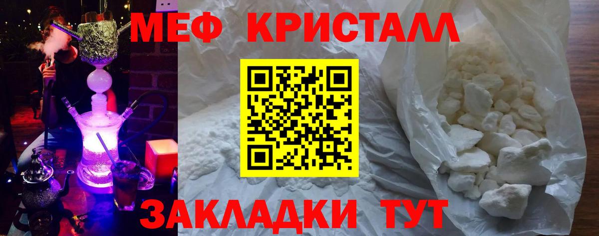 Мефедрон  Вход с VPN  МЕФ  Меф мука  МЯУ-МЯУ VHQ  Обнинск 