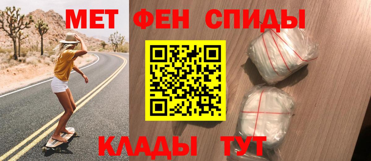 Первитин кристалл  Вход с VPN  Первитин кристалл  Обнинск 