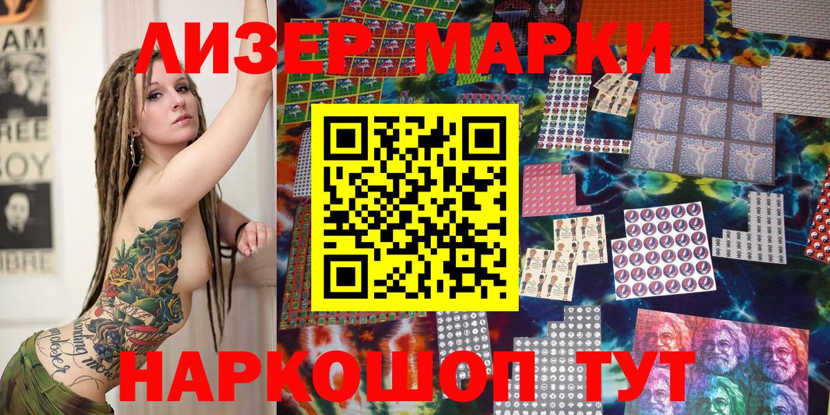 Наркотические марки 1,5мг  Вход с VPN  Обнинск 
