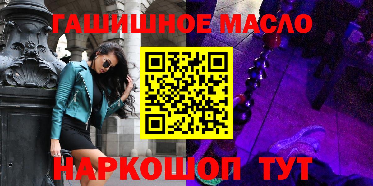 ТГК THC oil  ТГК гашишное масло  Обнинск  Вход с VPN 