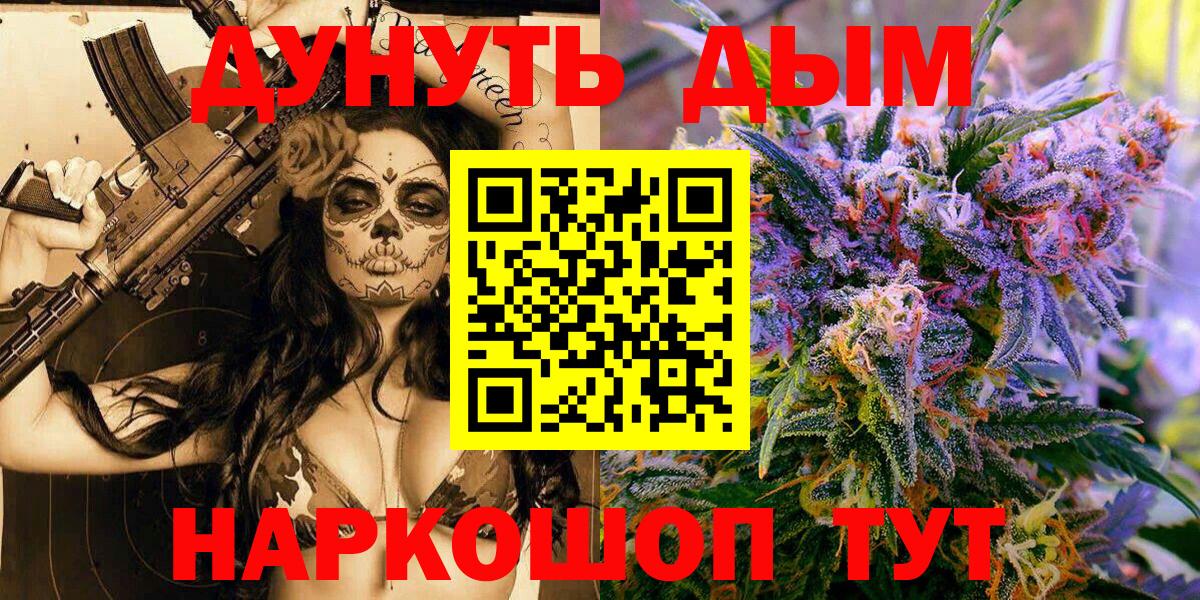 МАРИХУАНА план Обнинск